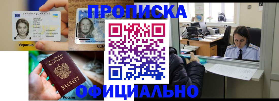 временная регистрация купить в Горнозаводске