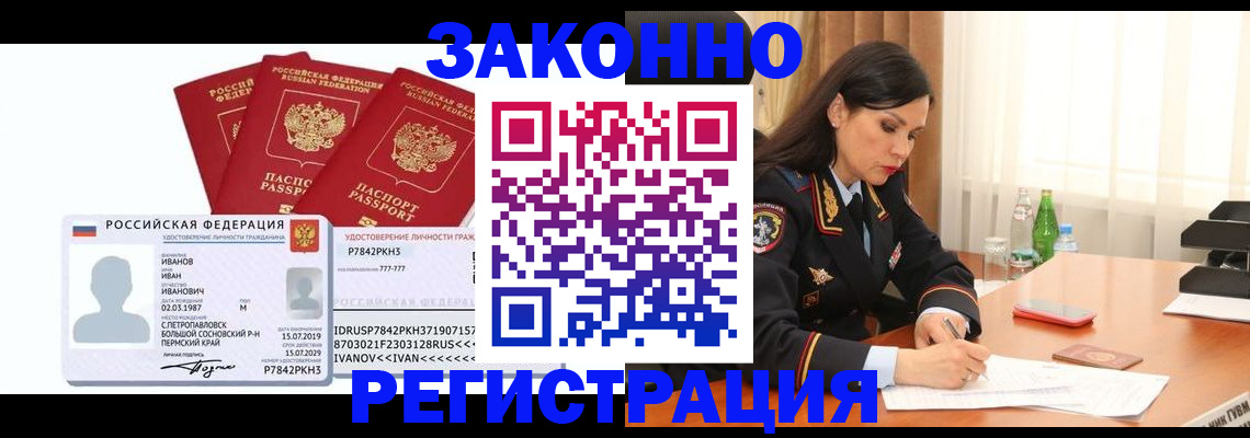 временная регистрация адрес в Горнозаводске