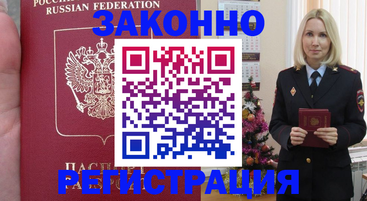 временная регистрация гарантия в Горнозаводске