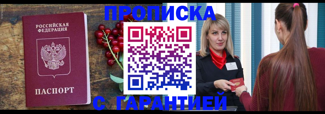 временная регистрация для школы в Горнозаводске